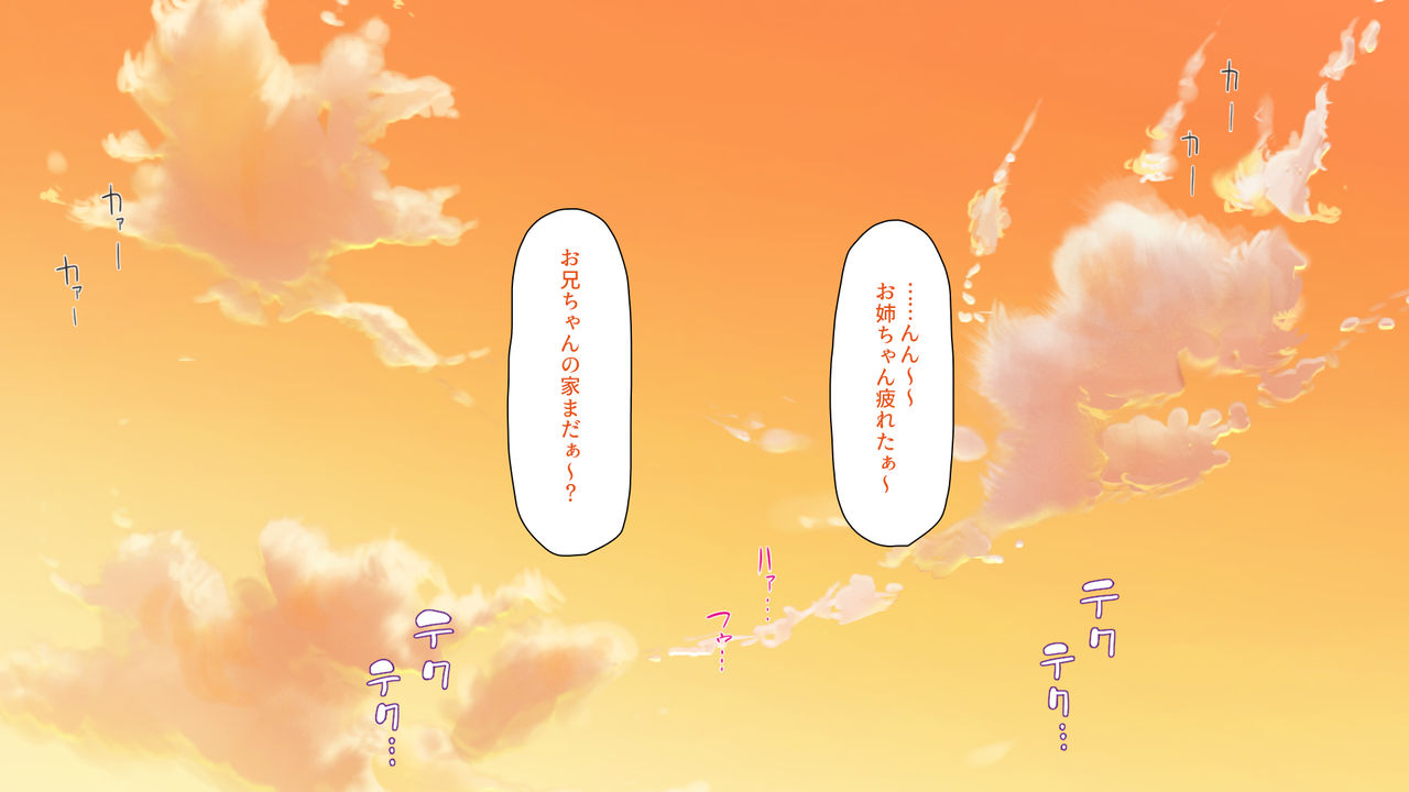 Hisoka ni JK Haremu o Kizuita Inaka de Nani mo Shiranai Jumai Sanshimai to Issho ni Sumu Koto ni Nattanode…… page 2 full