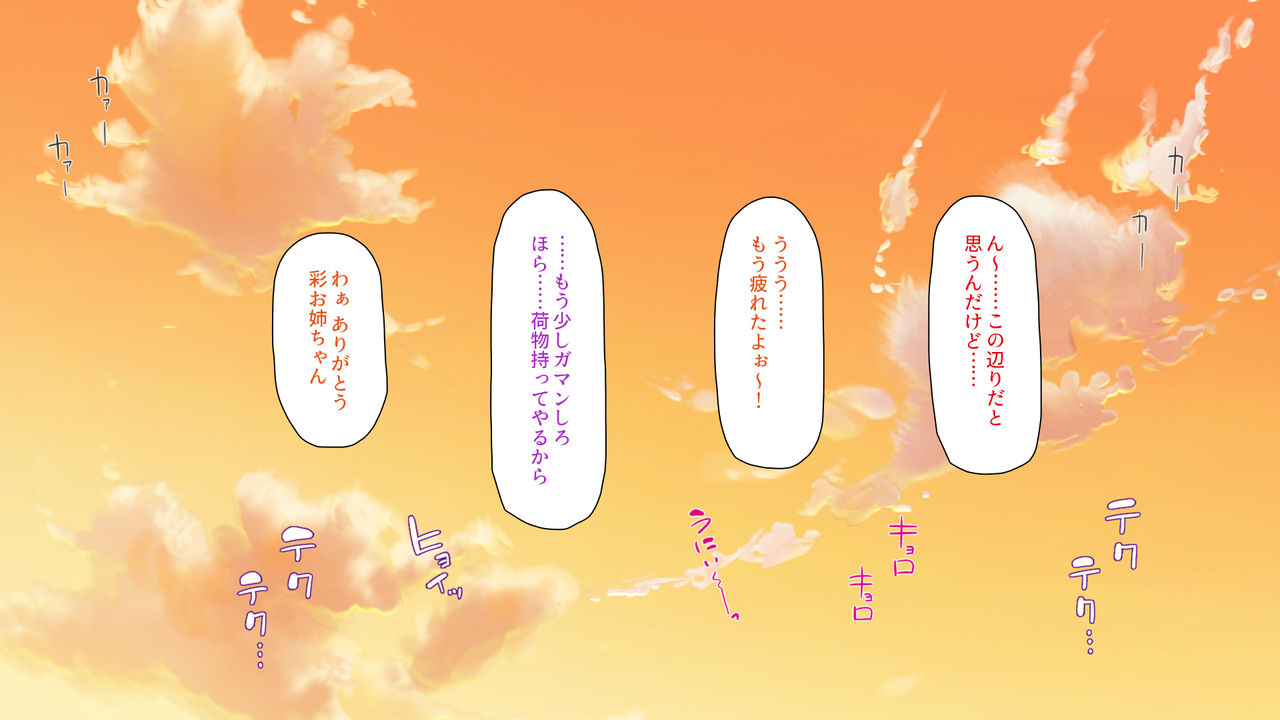 Hisoka ni JK Haremu o Kizuita Inaka de Nani mo Shiranai Jumai Sanshimai to Issho ni Sumu Koto ni Nattanode…… page 3 full