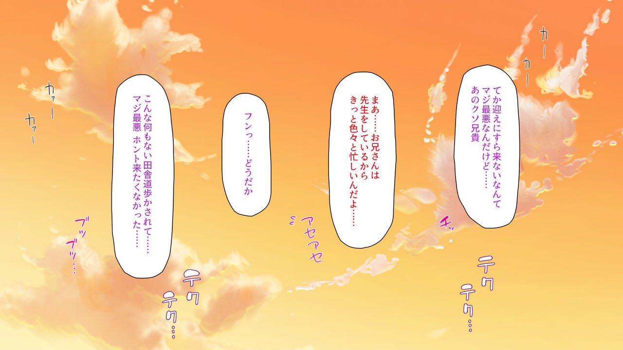 Hisoka ni JK Haremu o Kizuita Inaka de Nani mo Shiranai Jumai Sanshimai to Issho ni Sumu Koto ni Nattanode…… page 4 full
