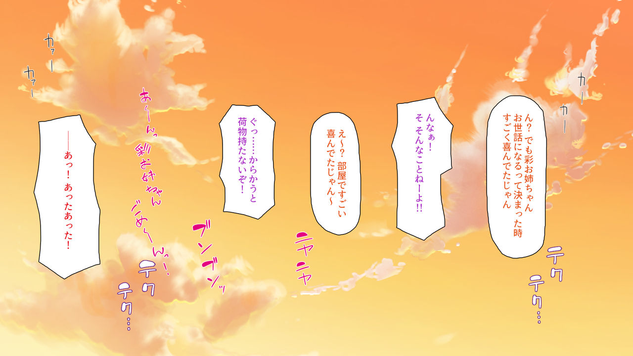Hisoka ni JK Haremu o Kizuita Inaka de Nani mo Shiranai Jumai Sanshimai to Issho ni Sumu Koto ni Nattanode…… page 5 full