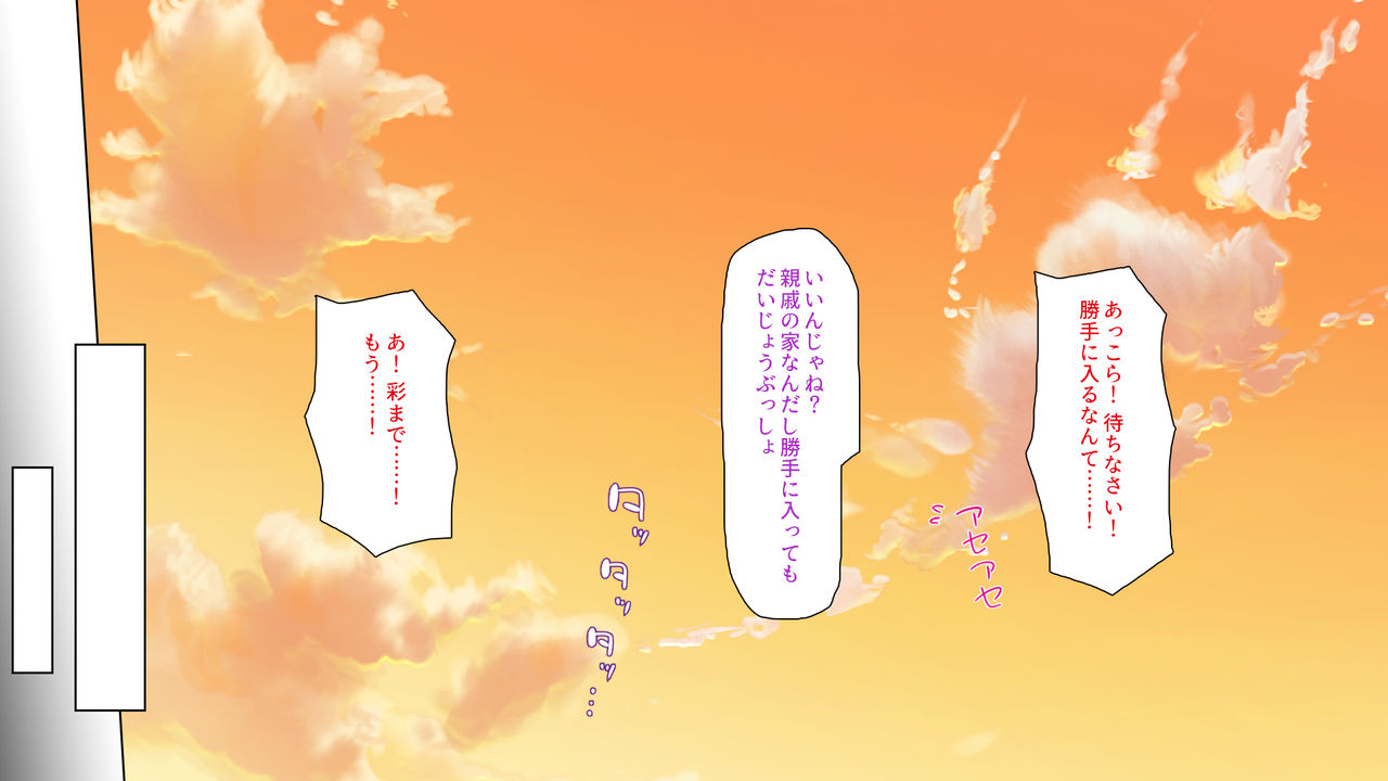 Hisoka ni JK Haremu o Kizuita Inaka de Nani mo Shiranai Jumai Sanshimai to Issho ni Sumu Koto ni Nattanode…… page 7 full