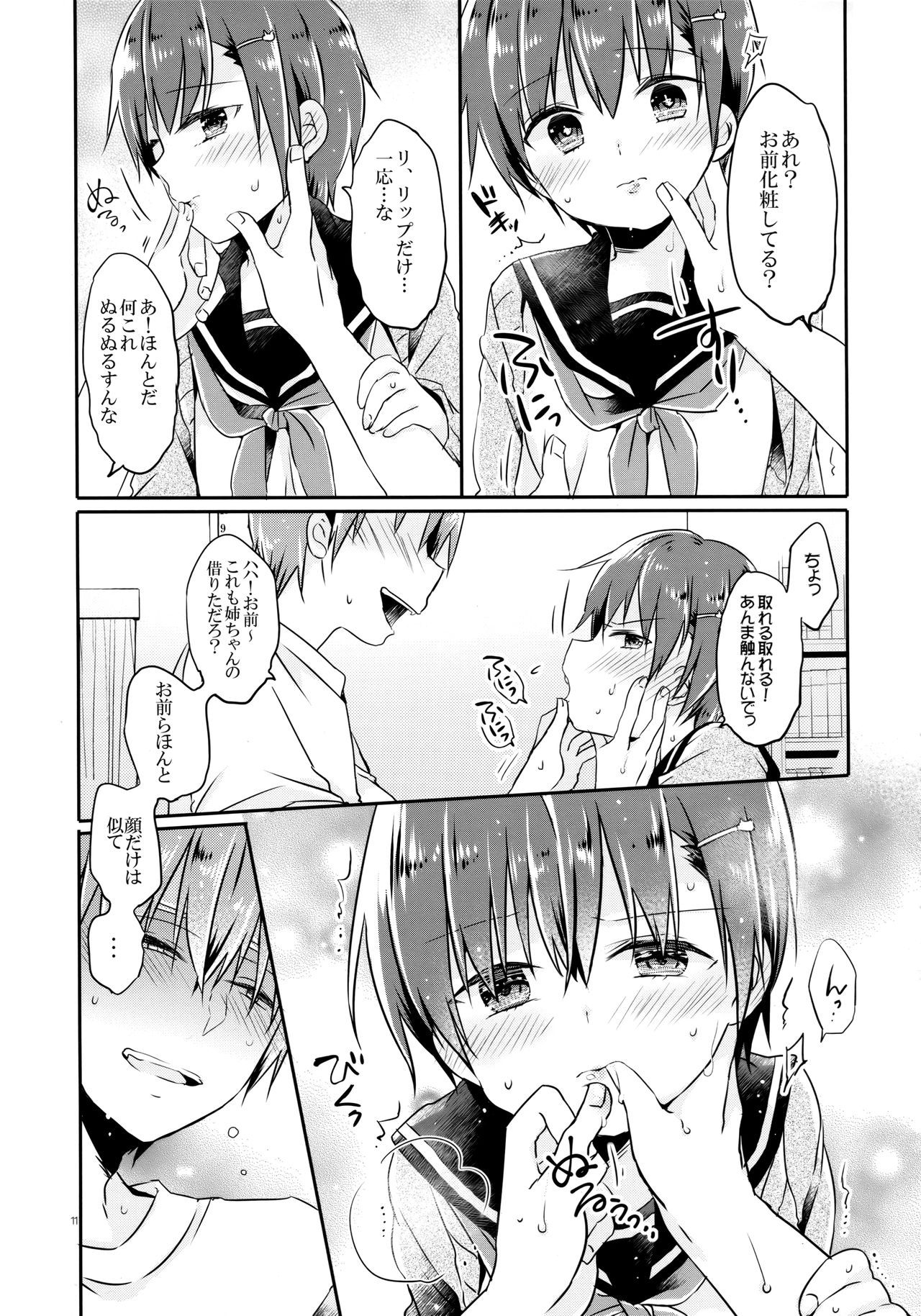 Totsugeki! Rinka no Josou Shounen page 10 full