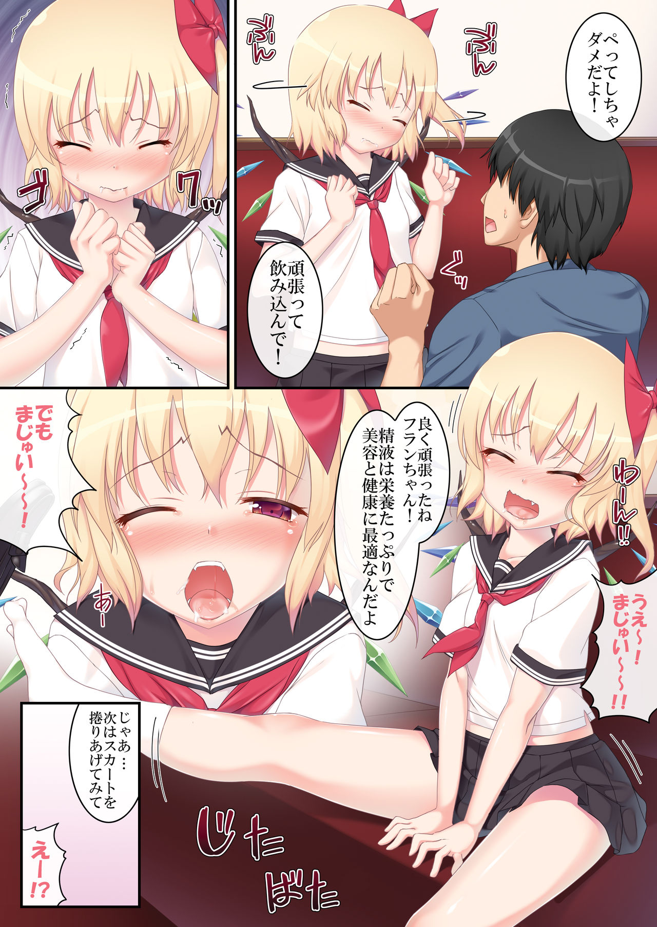 Hajimete no Ochinchin page 7 full
