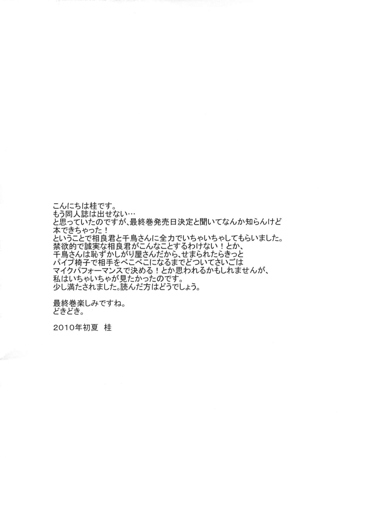 Furachi na Ofutari page 5 full