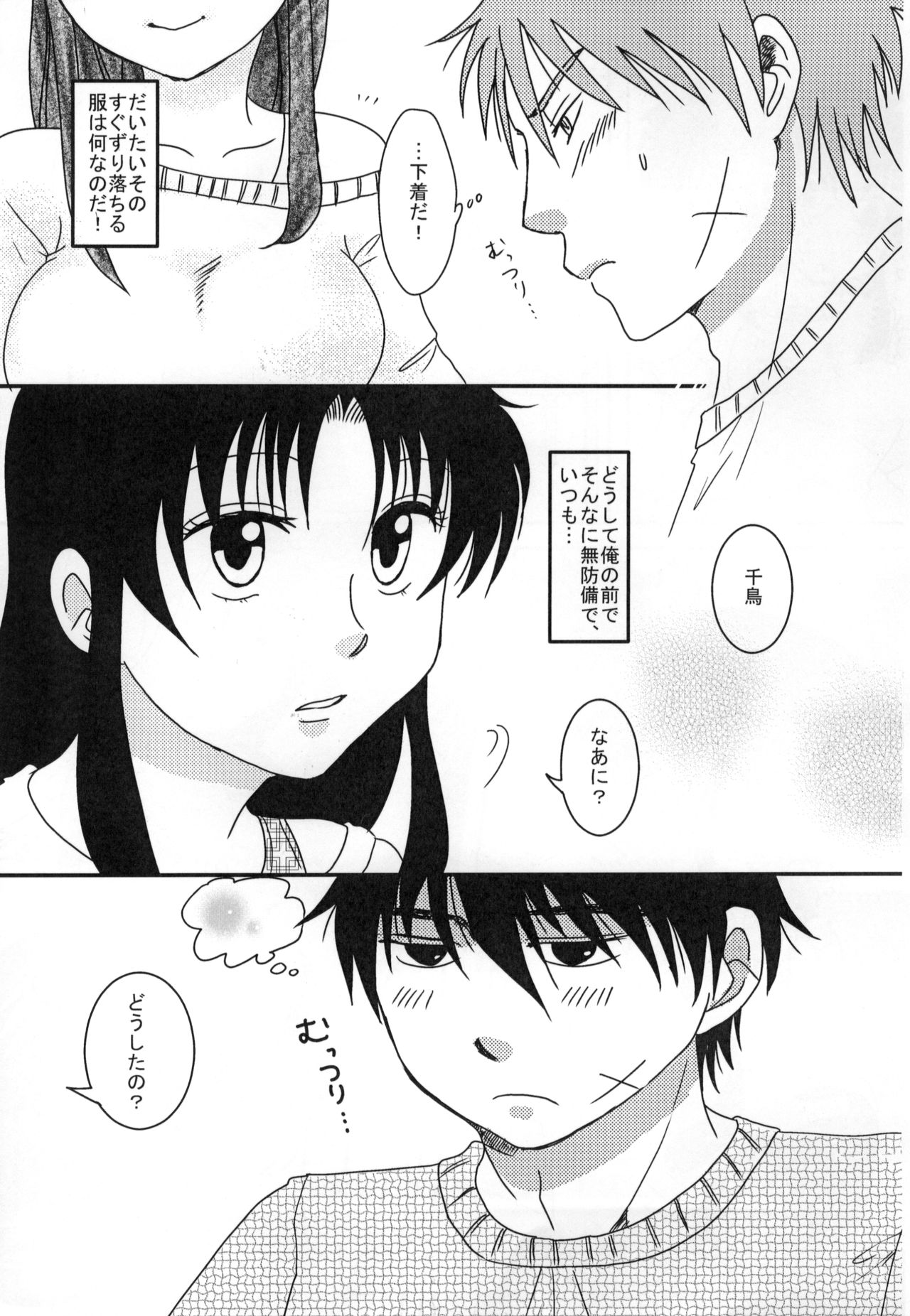 Furachi na Ofutari page 8 full