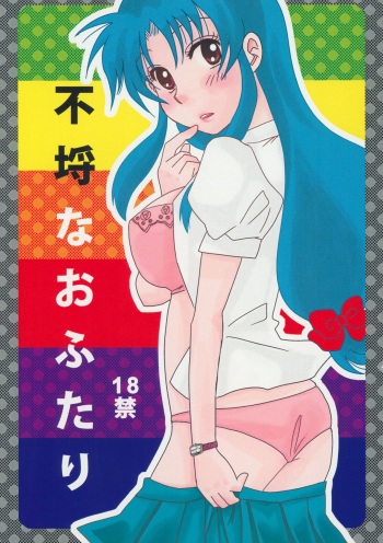 Furachi na Ofutari cover