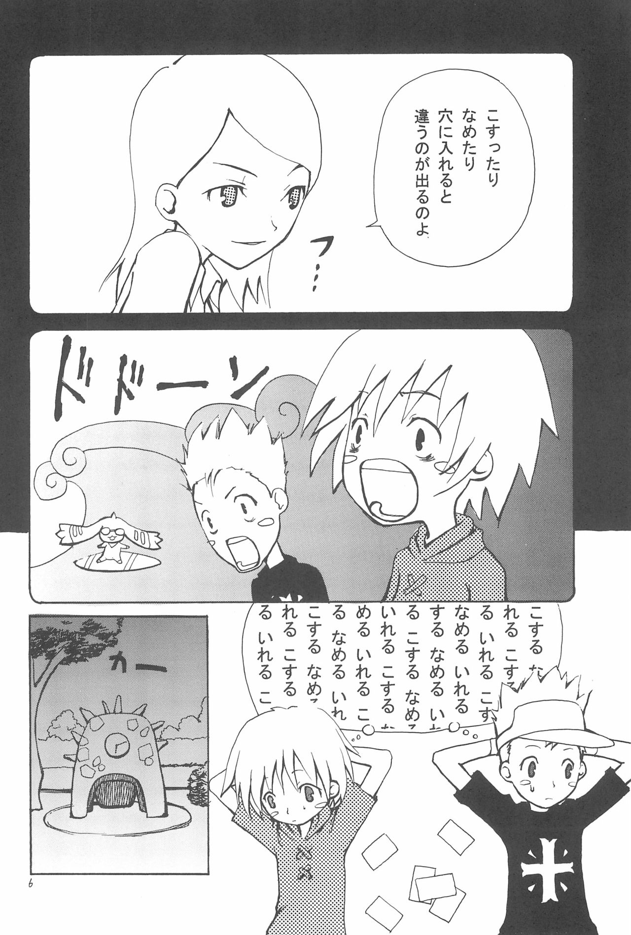 ANALOG COMMUNICATION page 6 full