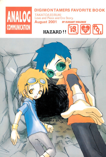 ANALOG COMMUNICATION cover