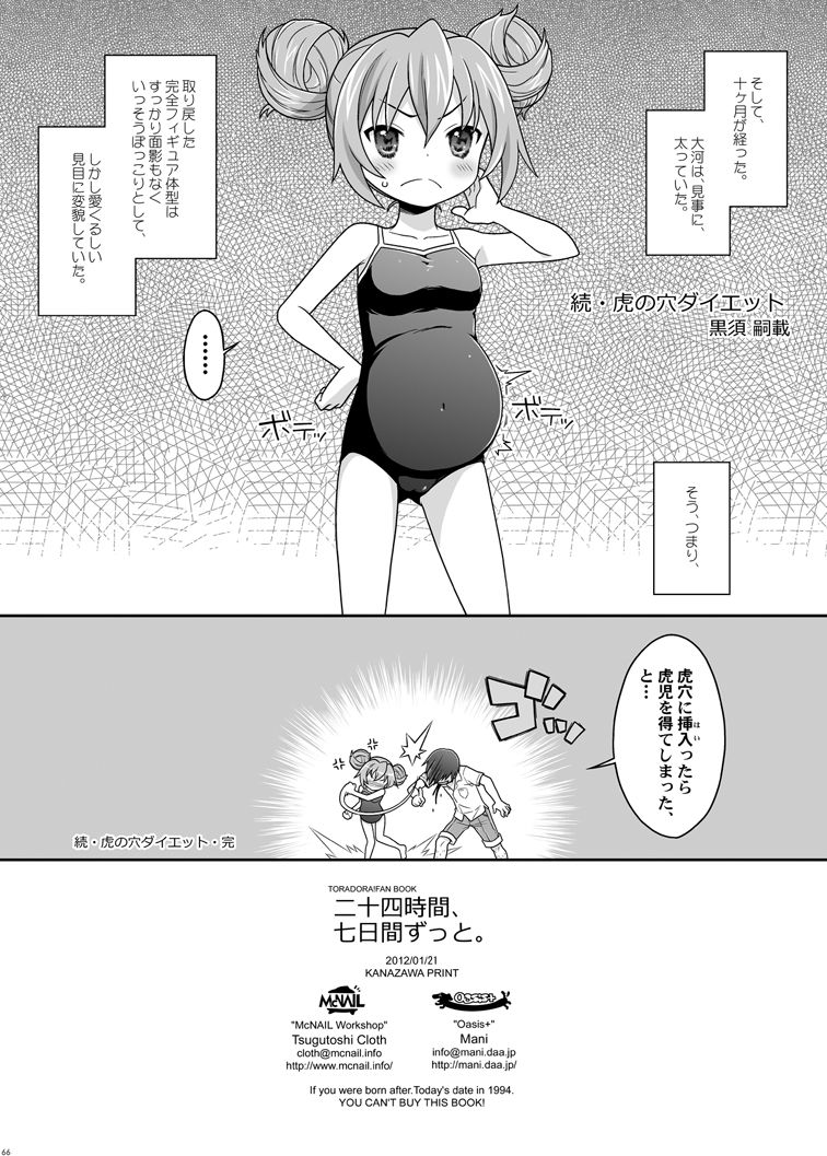 Tora page 6 full