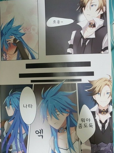 엇갈림 page 2 full