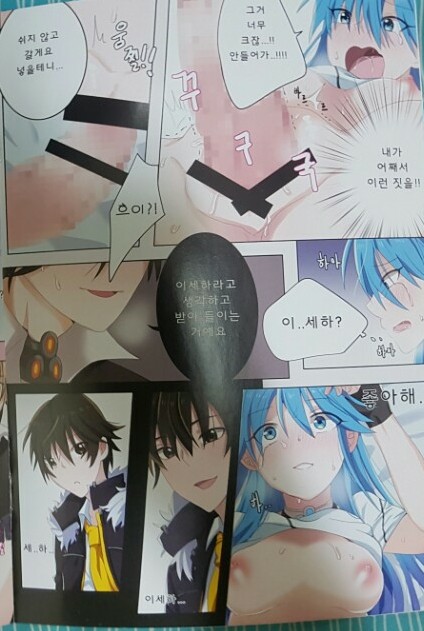 엇갈림 page 9 full