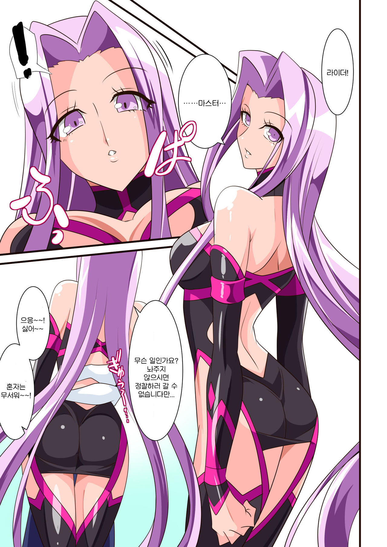 Hebi Otoshi | 뱀 타락시키기 page 4 full