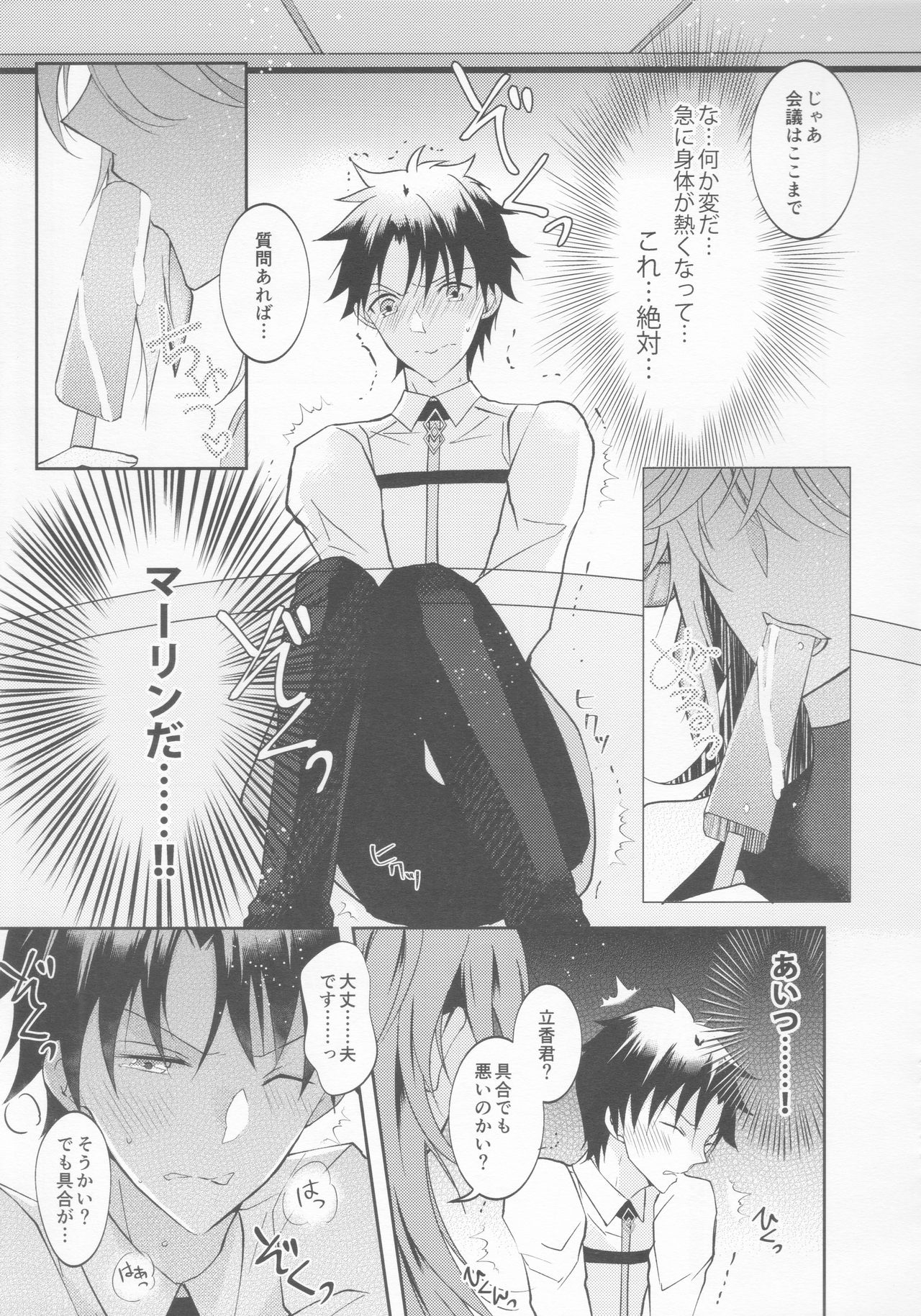 ICE page 10 full