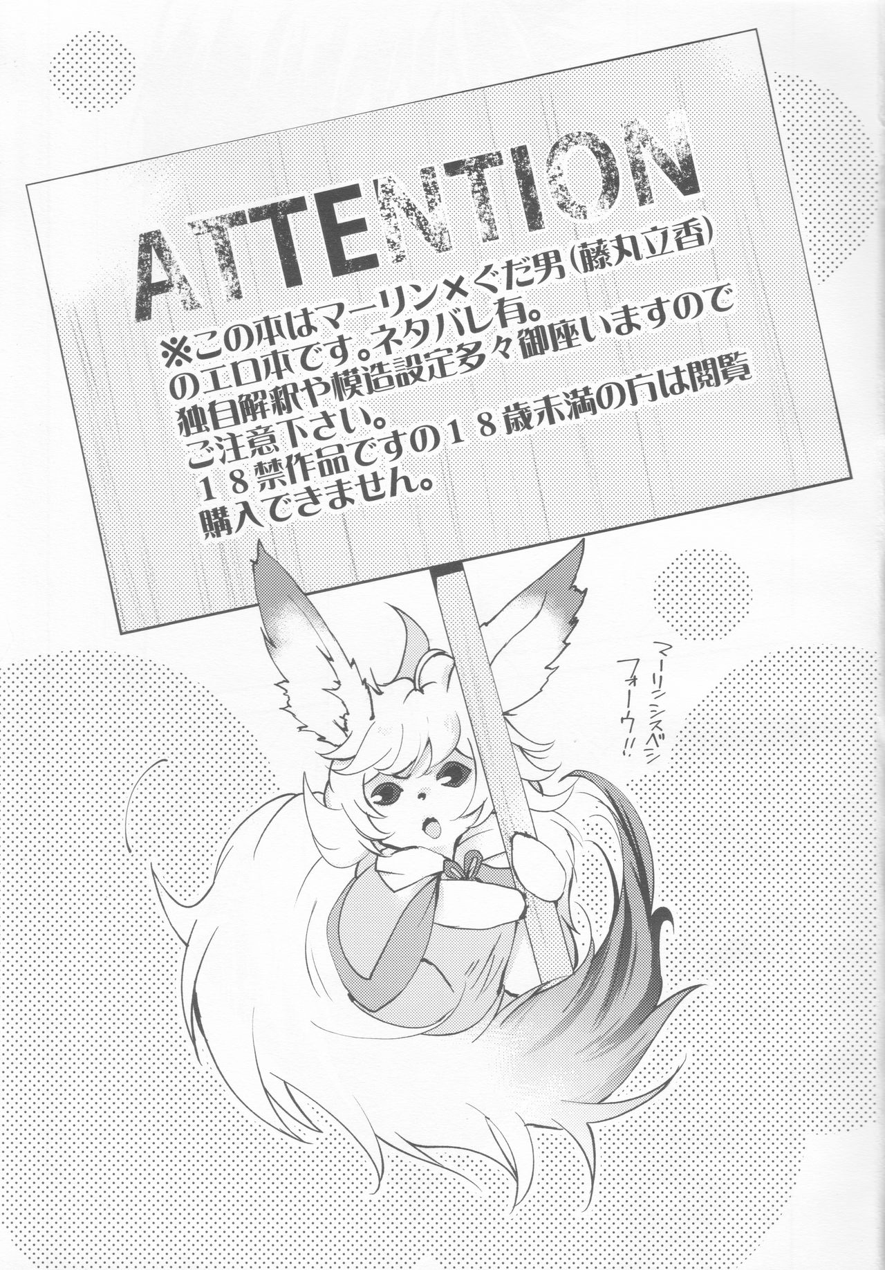 ICE page 2 full