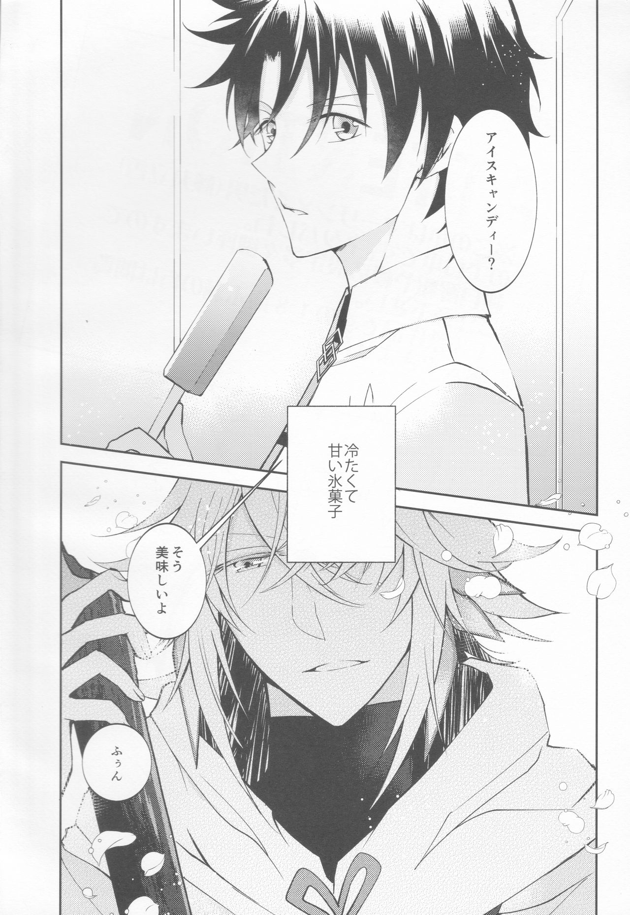 ICE page 3 full