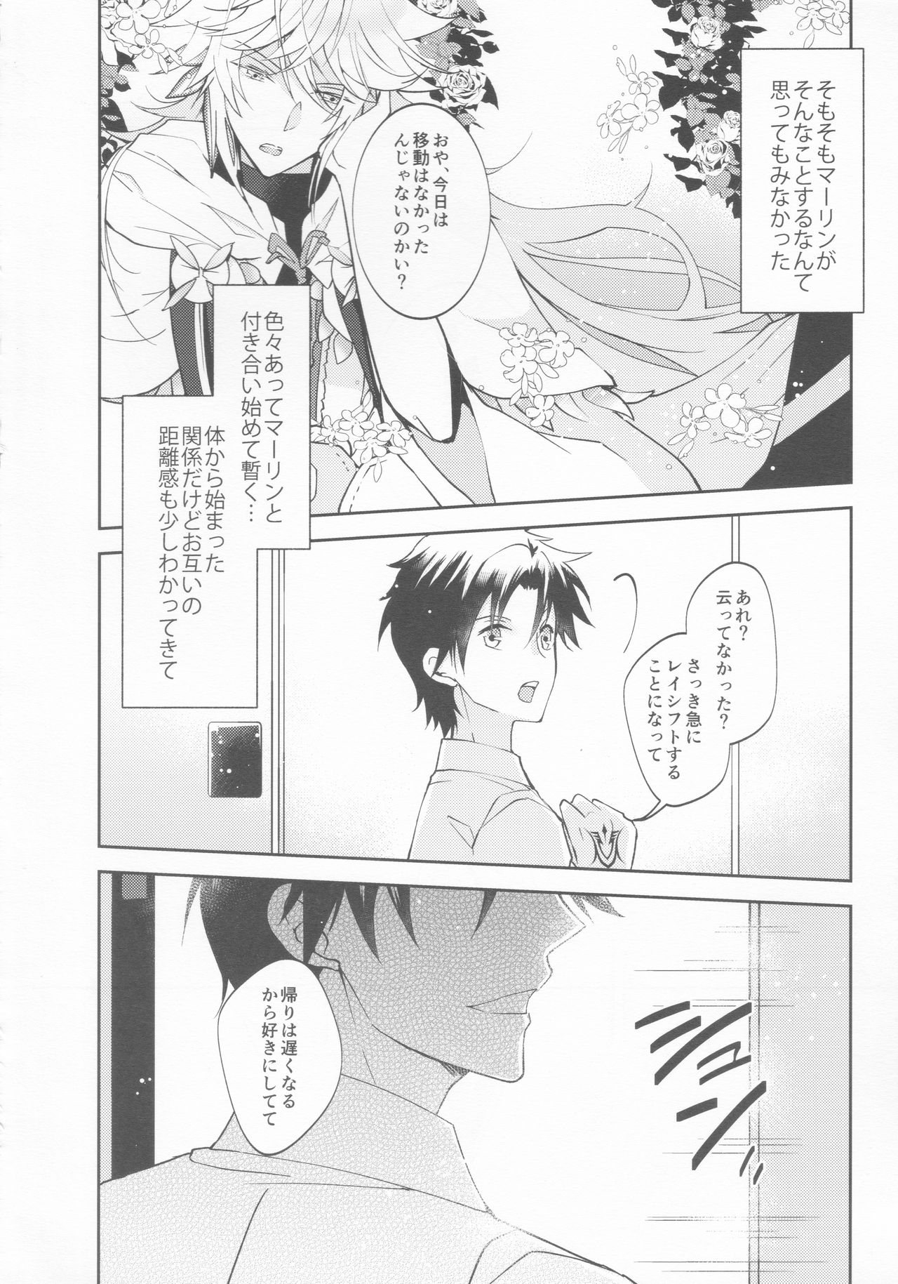 ICE page 5 full