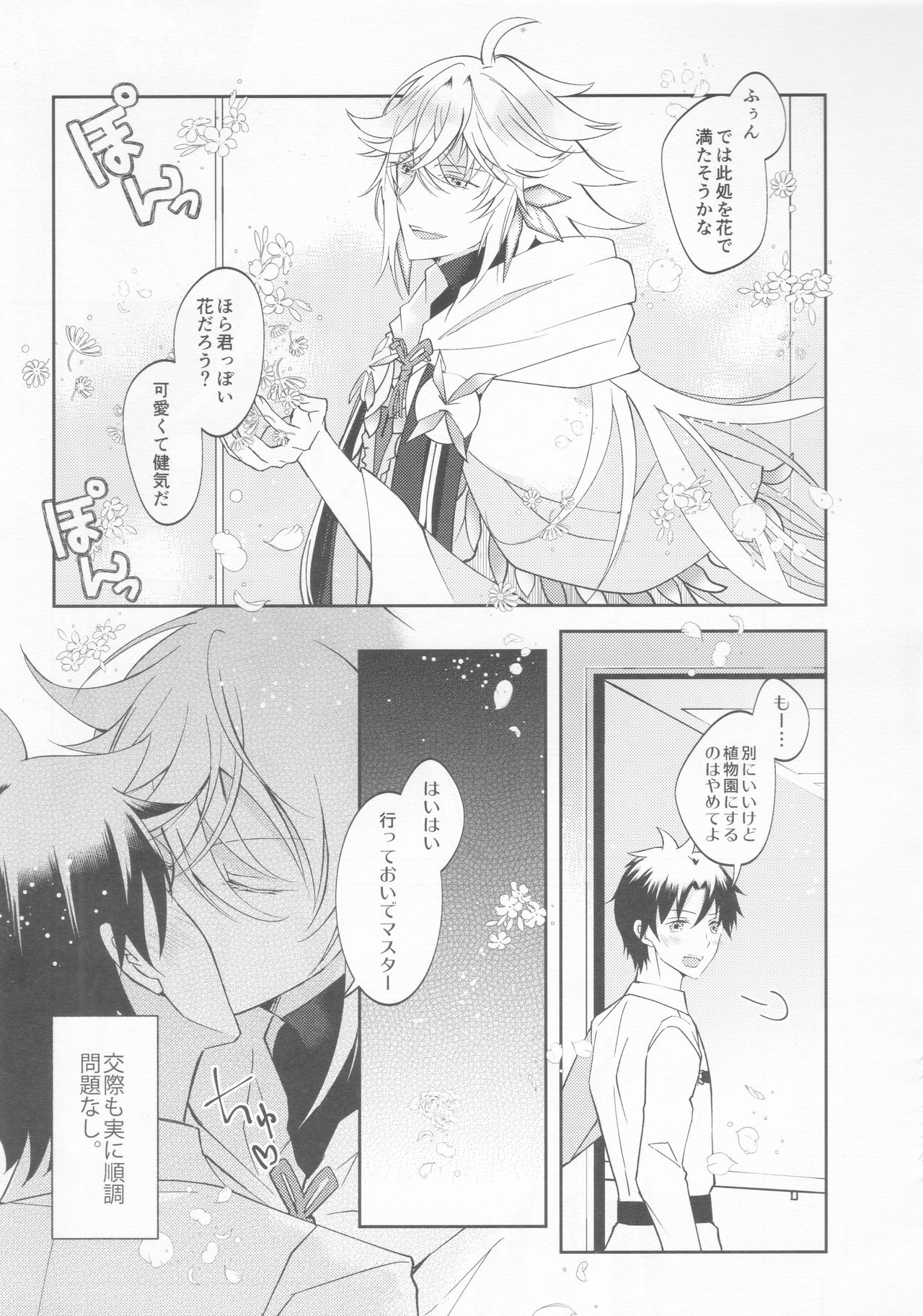 ICE page 6 full