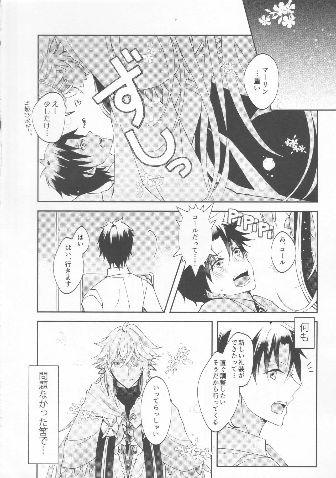 ICE page 7 full