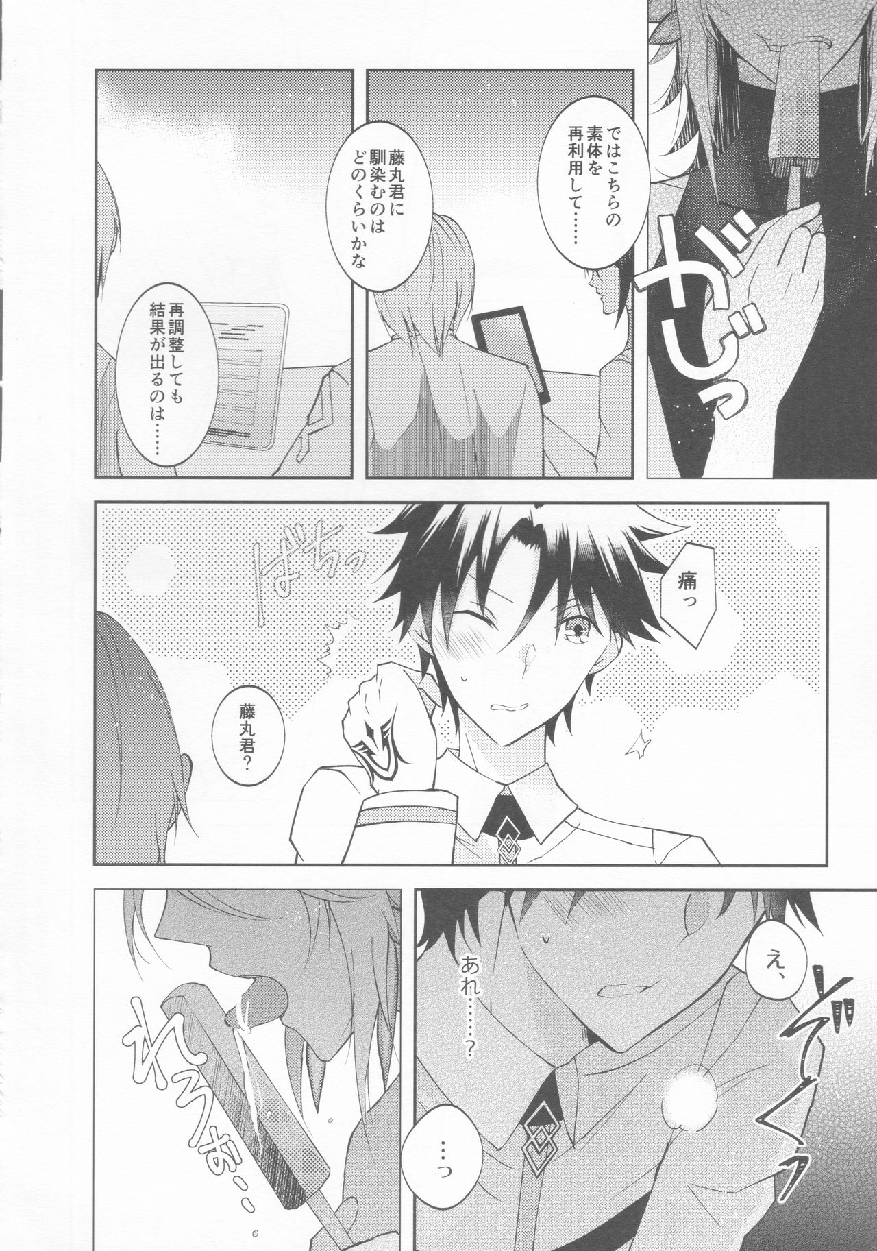 ICE page 9 full