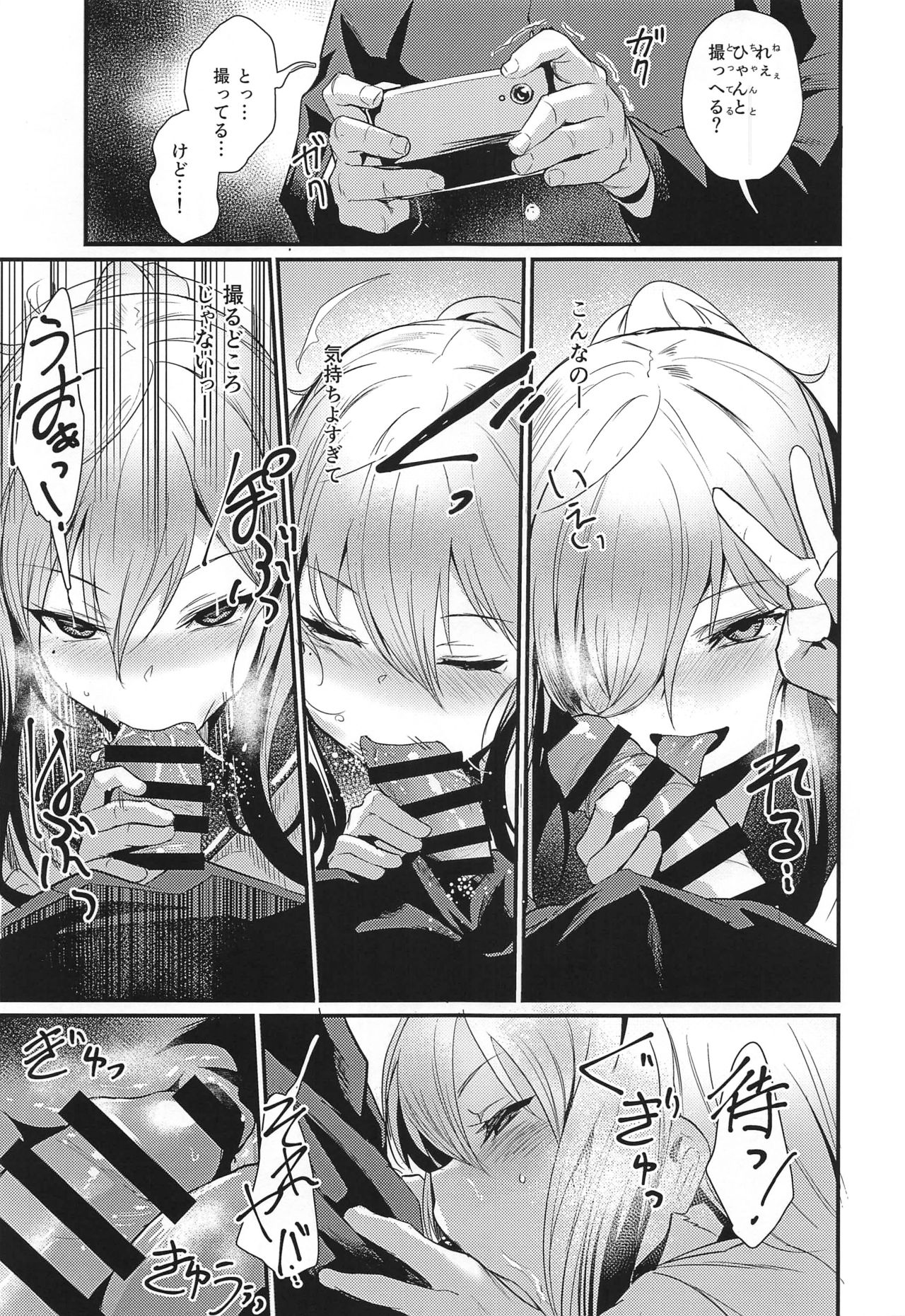 TAKE 1 page 10 full