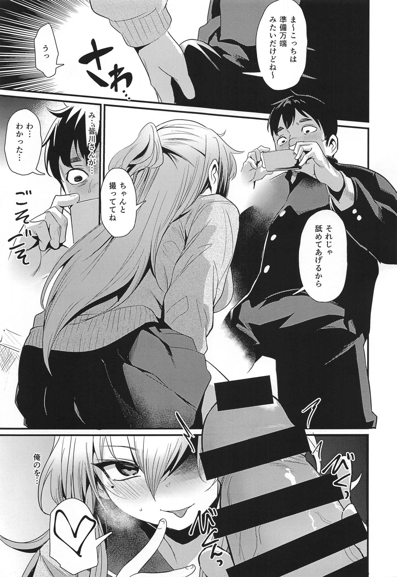 TAKE 1 page 8 full