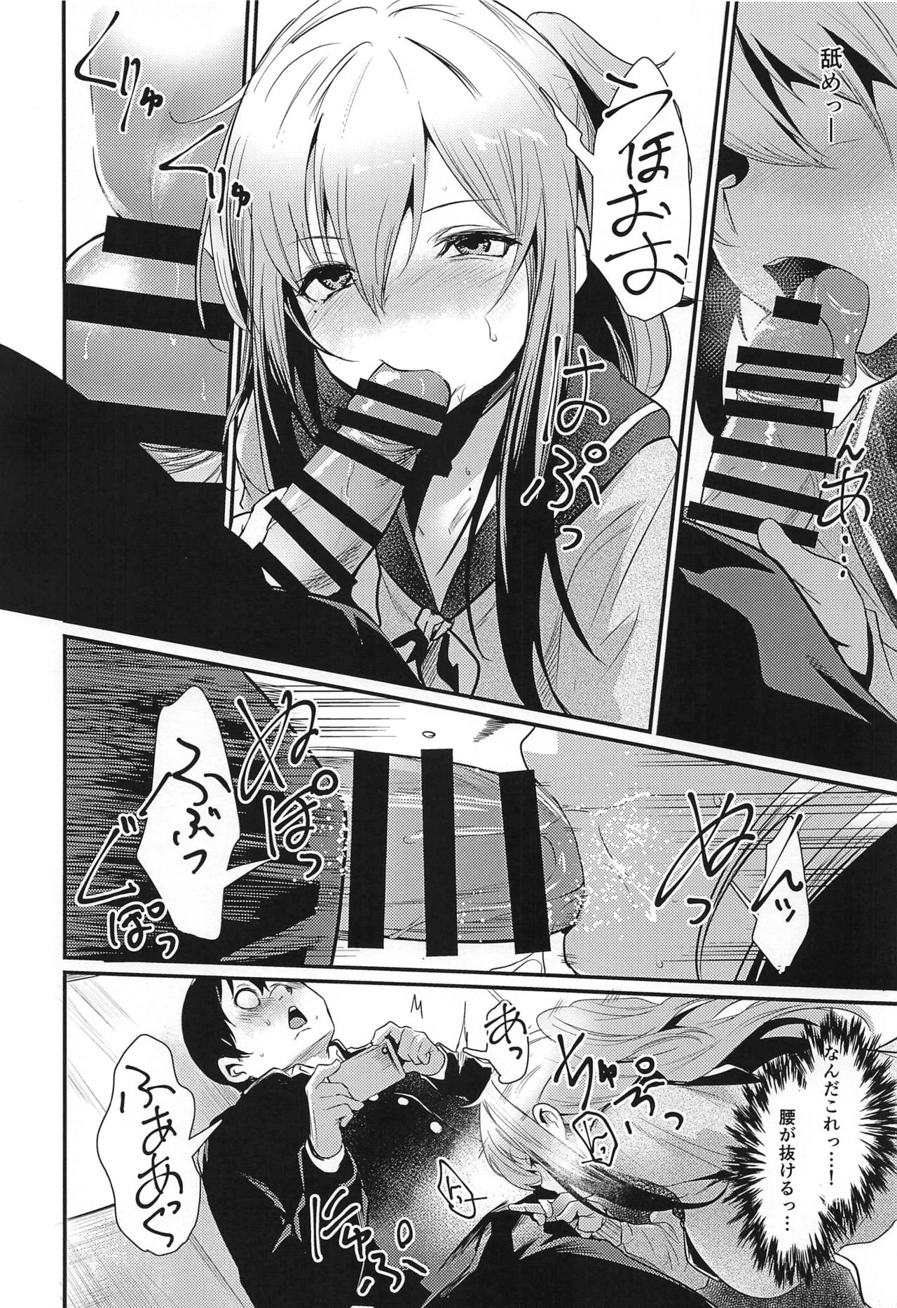 TAKE 1 page 9 full