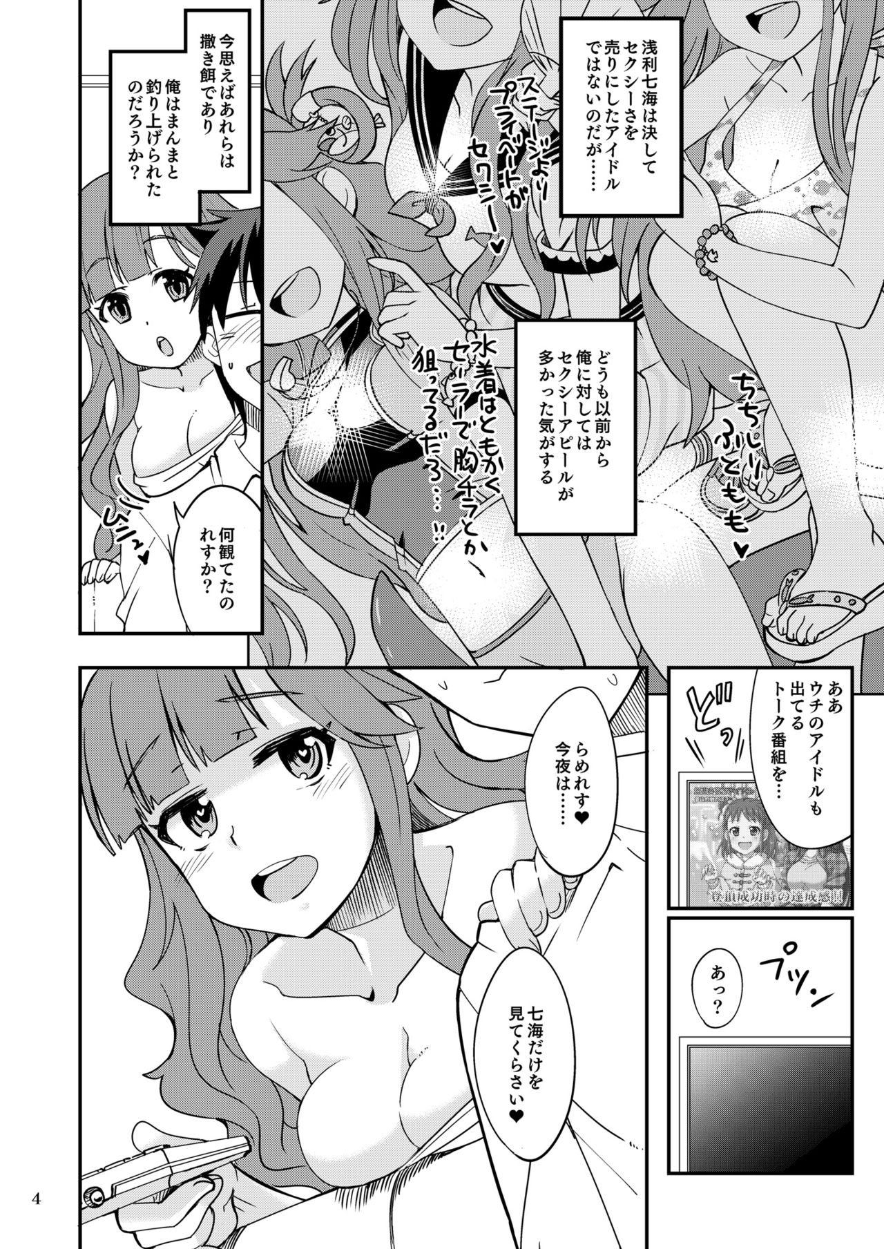 Nanamix page 4 full