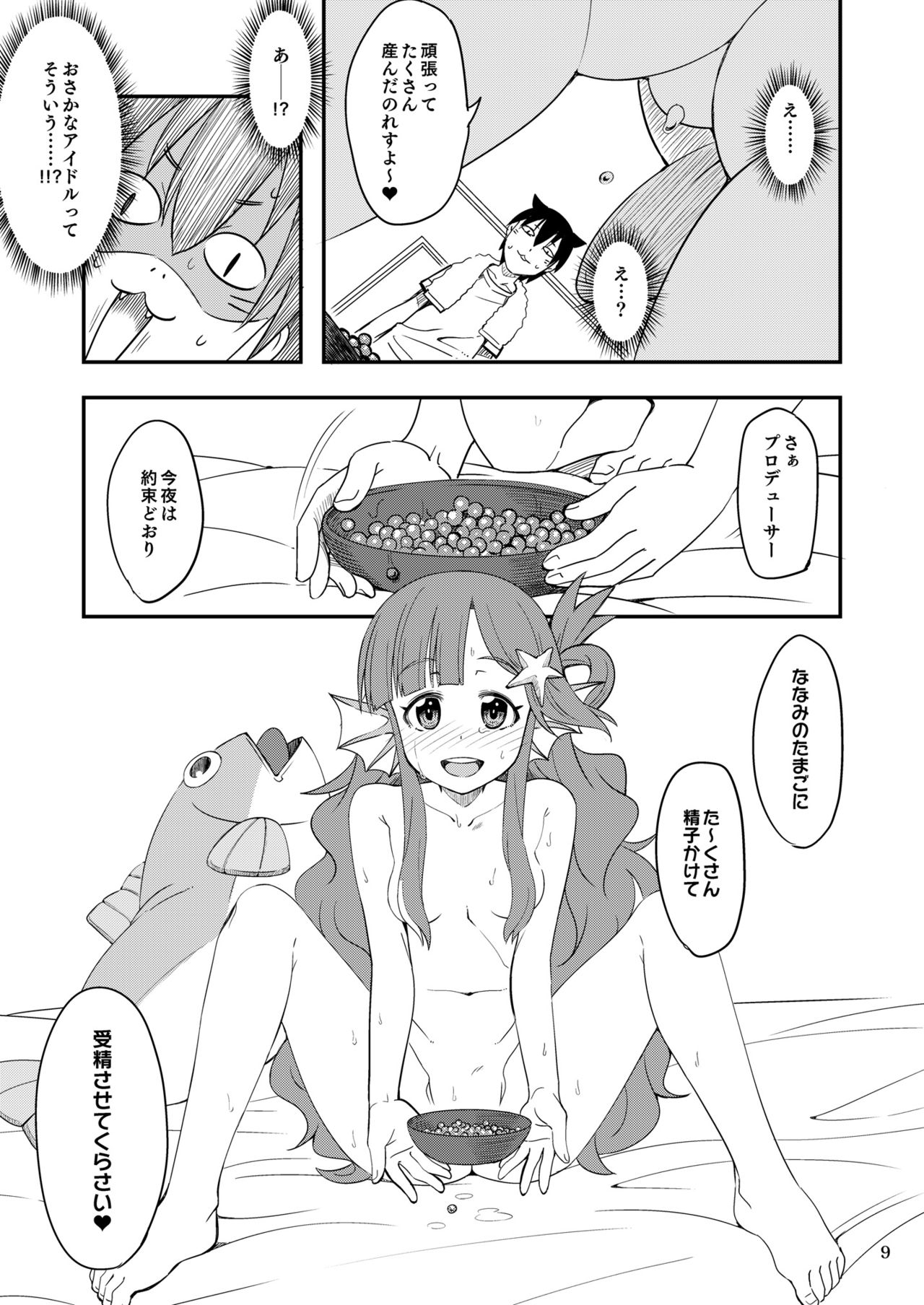 Nanamix page 9 full