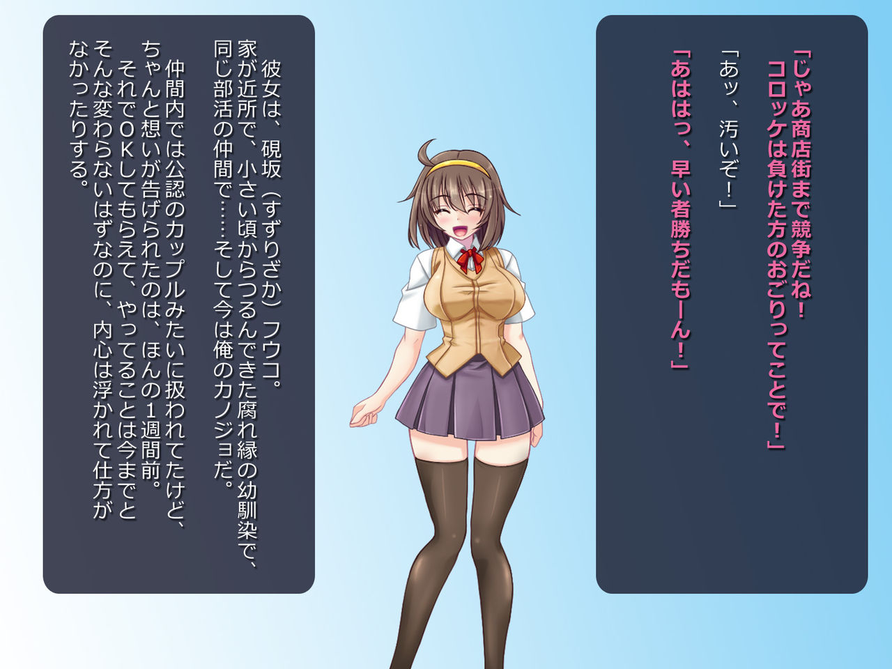 Netorare Isekai Teni "Kawatte Iku Kanojo o Browser de Mite Iru Koto Shika Dekinai" page 3 full
