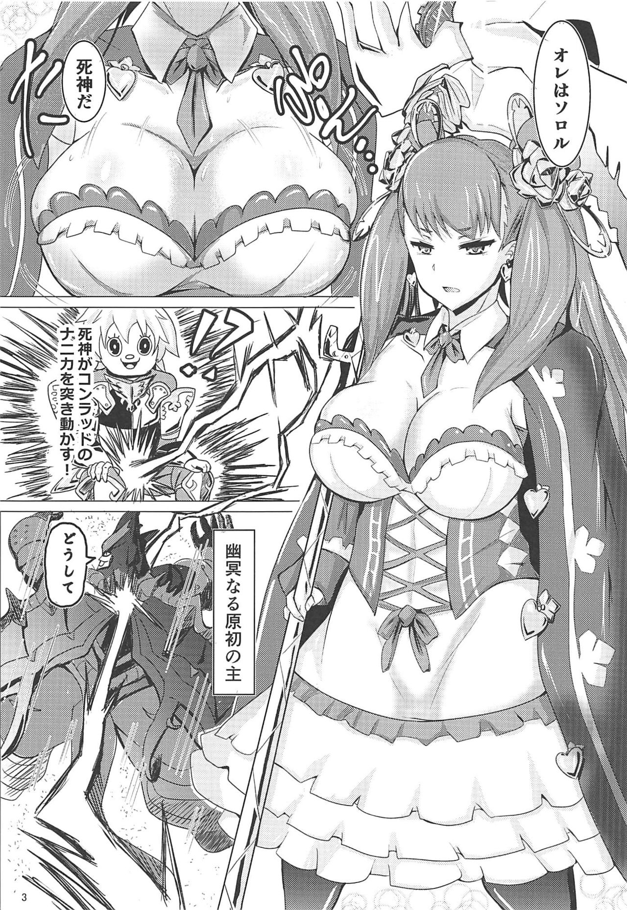 Death in General + C96 Omake Paper page 2 full