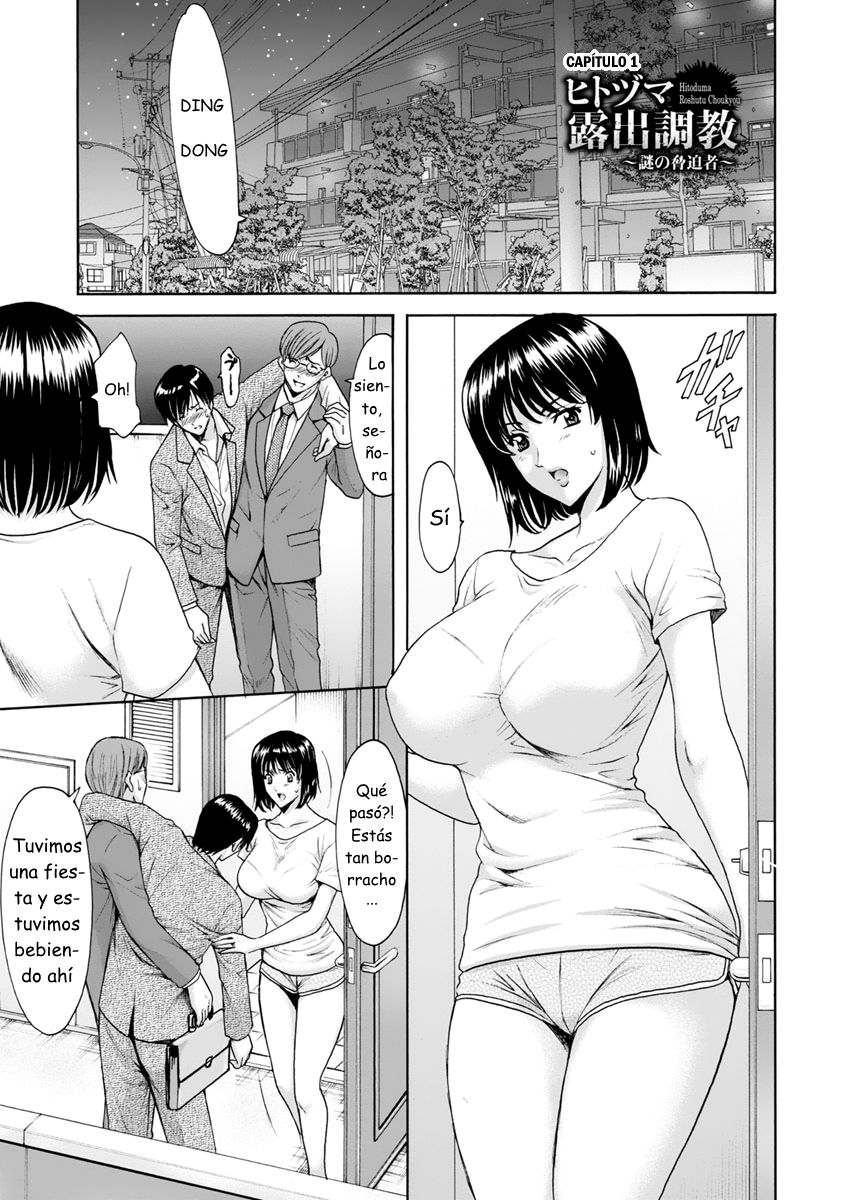 Hitozuma Roshutsu Choukyou ~Nazo no Kyouhakusha~ Ch. 1-2 page 1 full