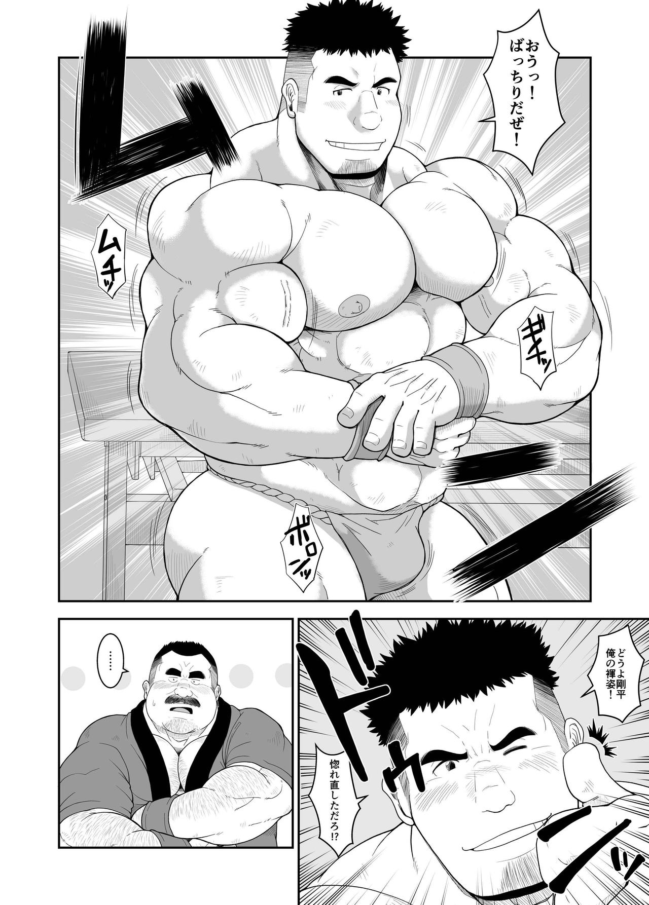 Mai to Taiko page 3 full