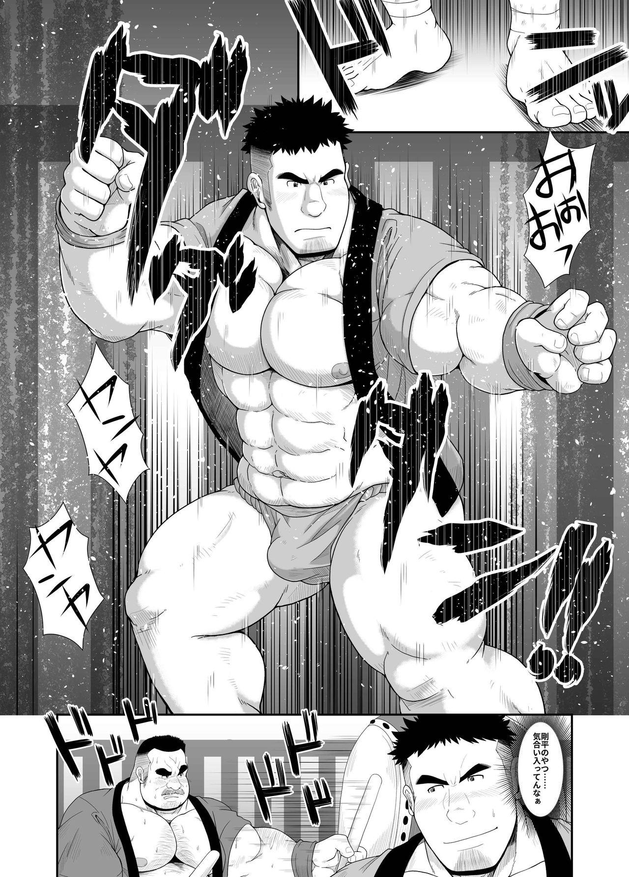Mai to Taiko page 9 full