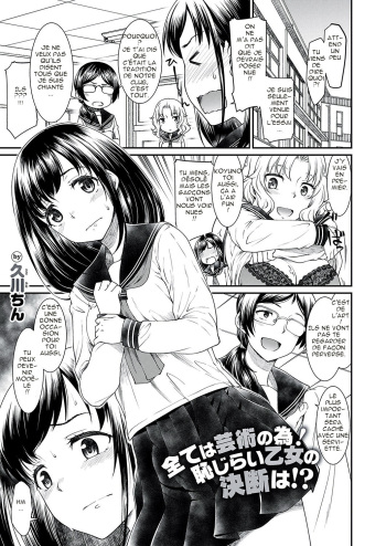 Kono Bijutsubu ni wa Mondai ga Aru Rashii cover