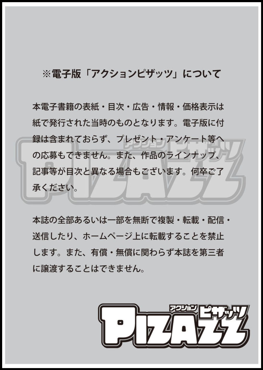Action Pizazz 2020-01 page 3 full