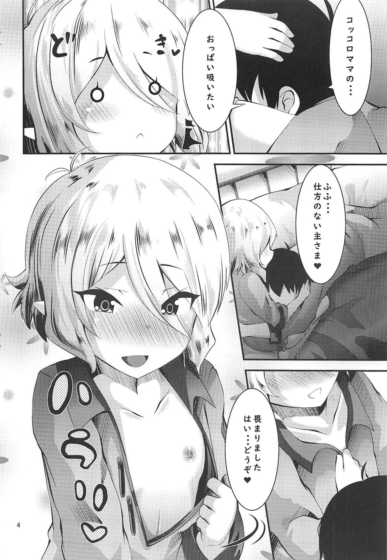 Nukumori Kokkoro page 3 full