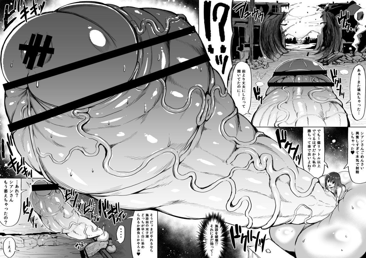 Super Cock Showdown Cyan vs Kana 4 page 3 full