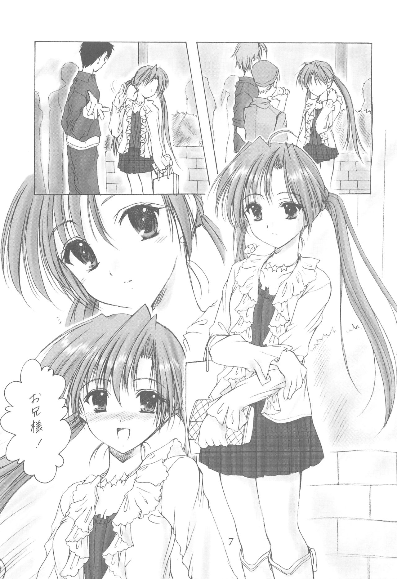 Oniisama He ... Soushuuhen Joukan page 7 full