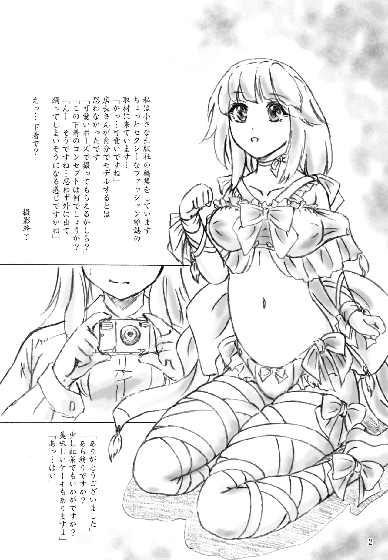 Futanari Bondage Shitagi Shop page 2 full