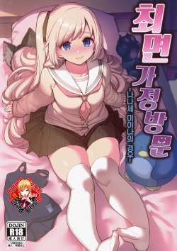 Saimin Otaku Houmon ~nanase miina no Baai~ | 최면 가정방문 ~나나세 미이나의 경우~