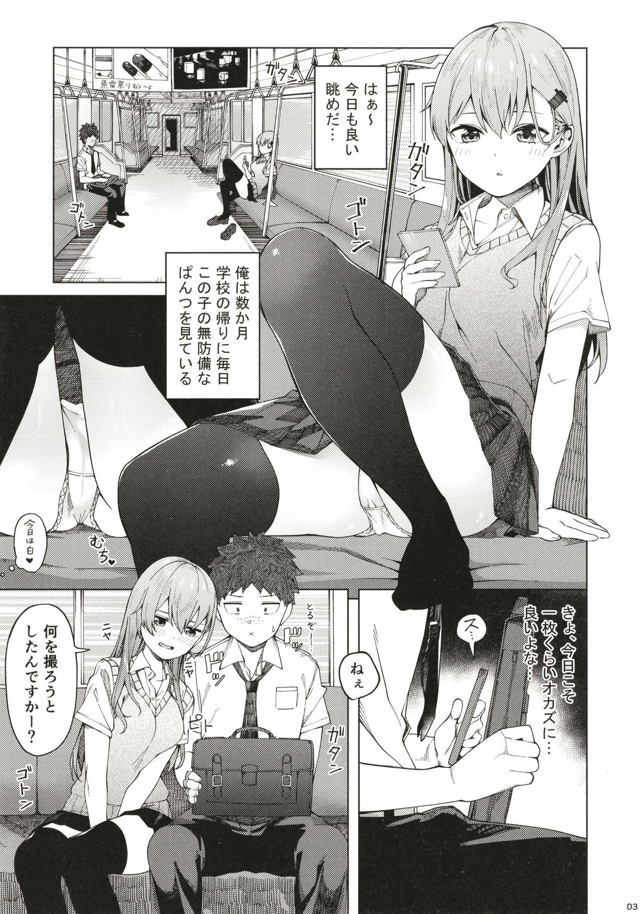 Bitch na Suzuya-san ni Doutei o Kuwaremashita. page 2 full