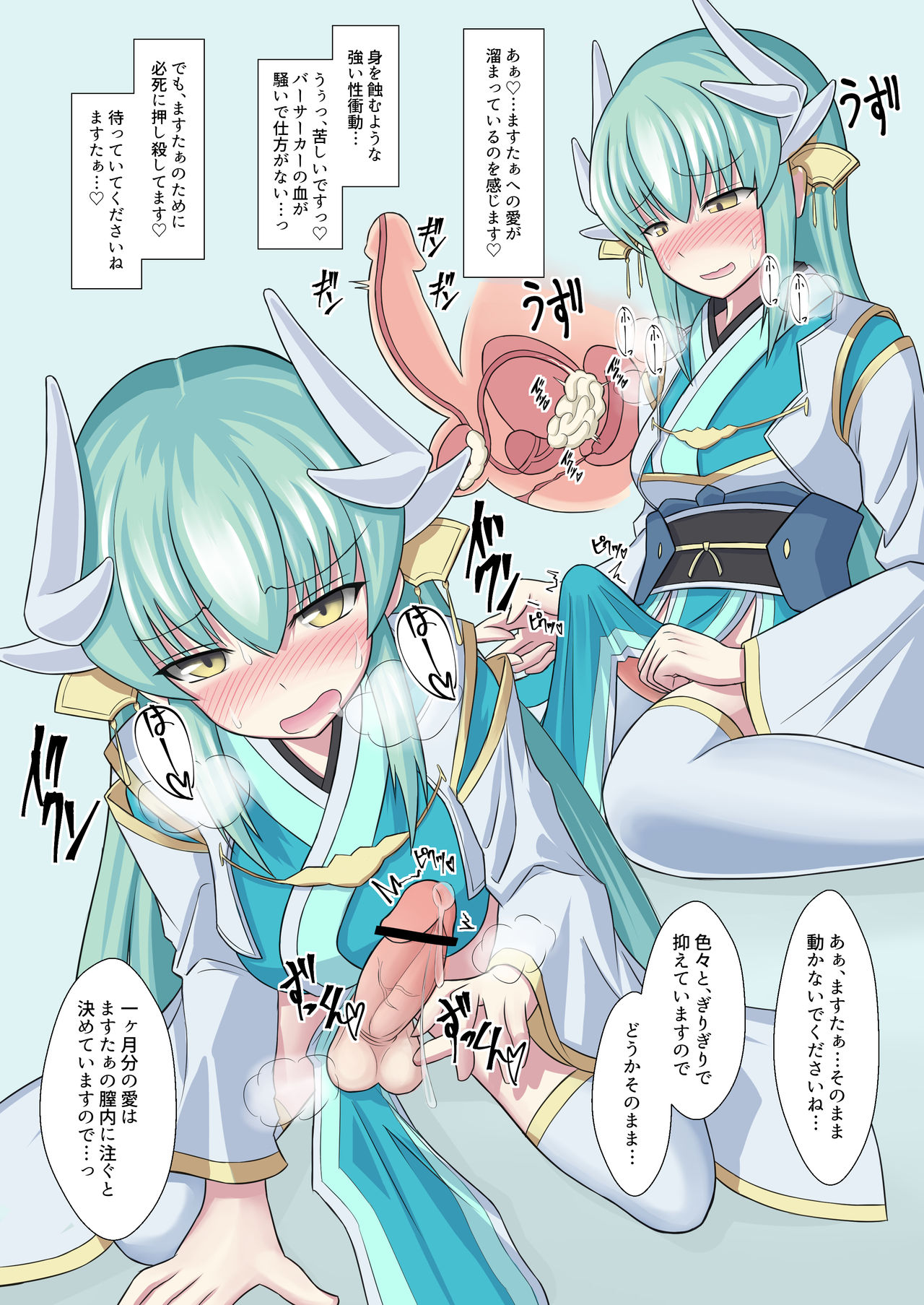 artist: Futayami page 8 full