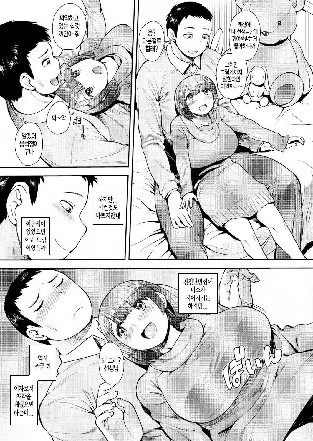 Hinata no Onegai page 3 full