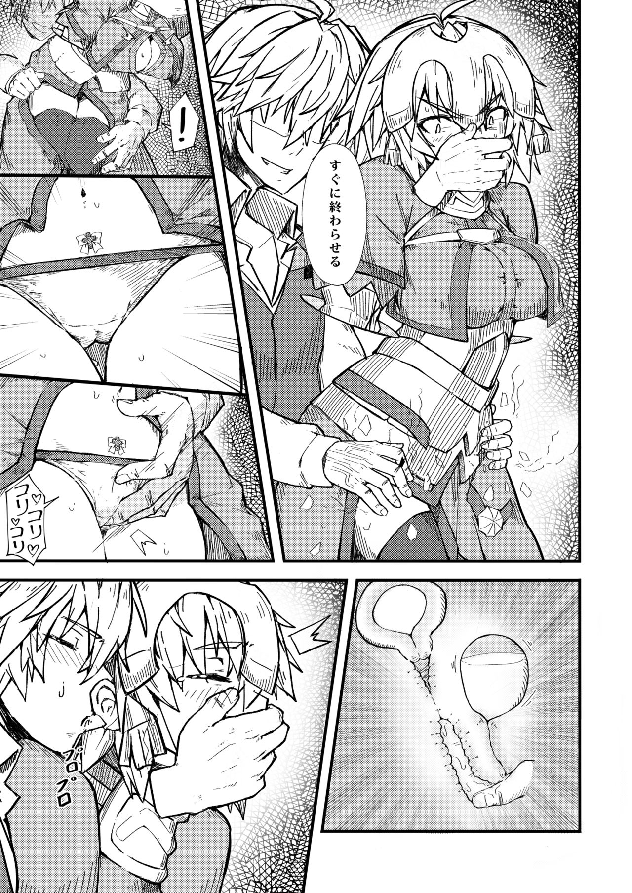 Saisho no Deai 1 page 10 full