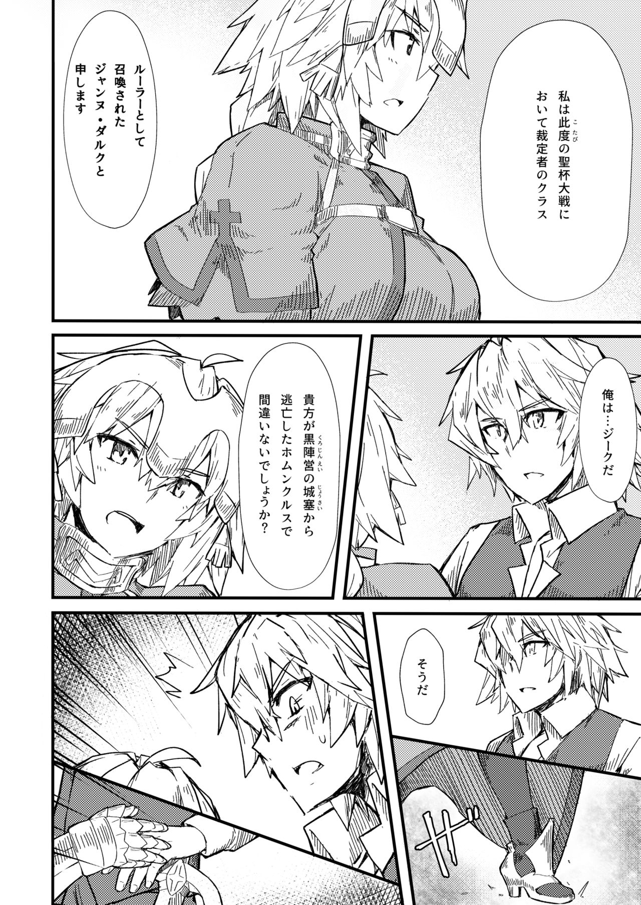Saisho no Deai 1 page 3 full