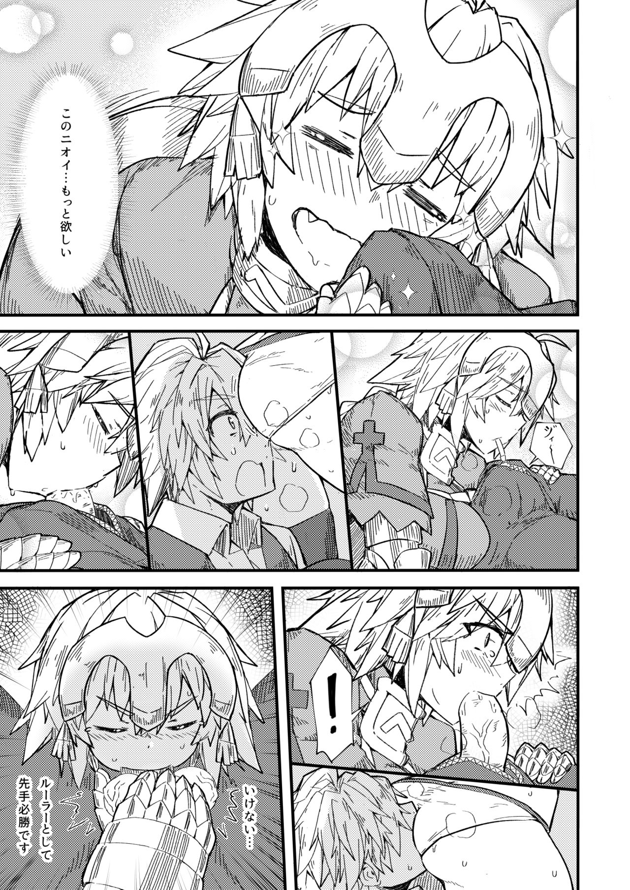Saisho no Deai 1 page 8 full