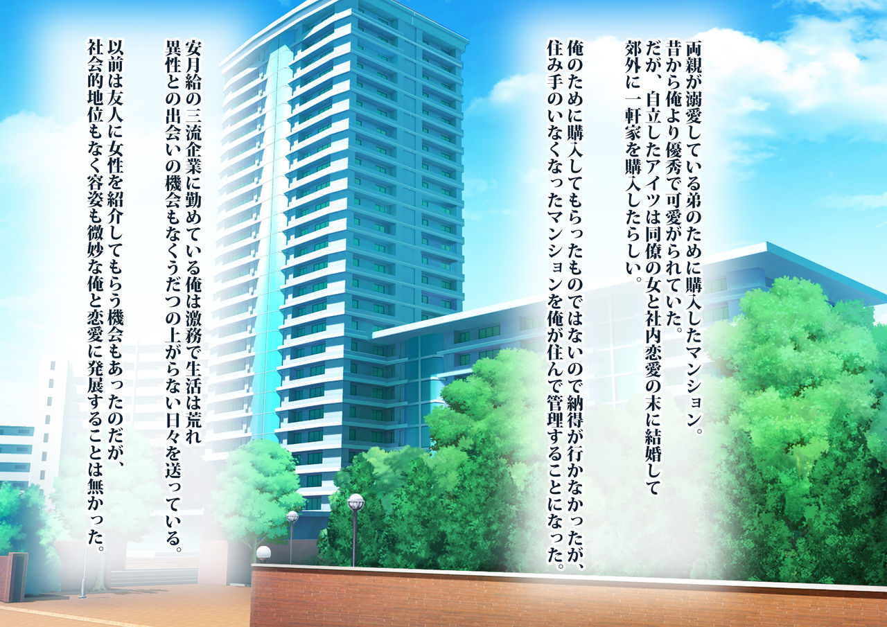 Nakadashi Ganbou no Wakeari Hitozuma Haken Service page 6 full