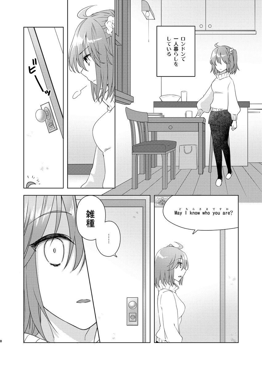 London End Lv100 page 3 full