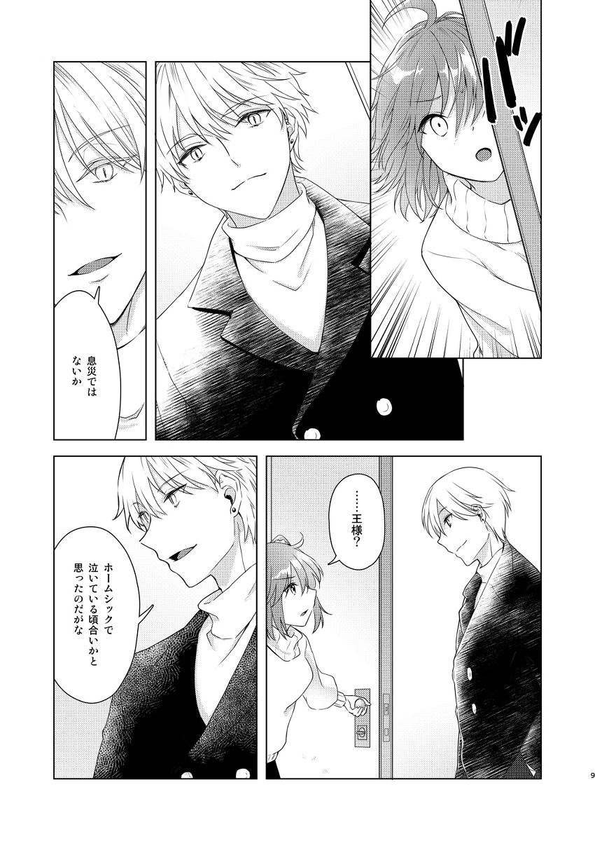 London End Lv100 page 4 full