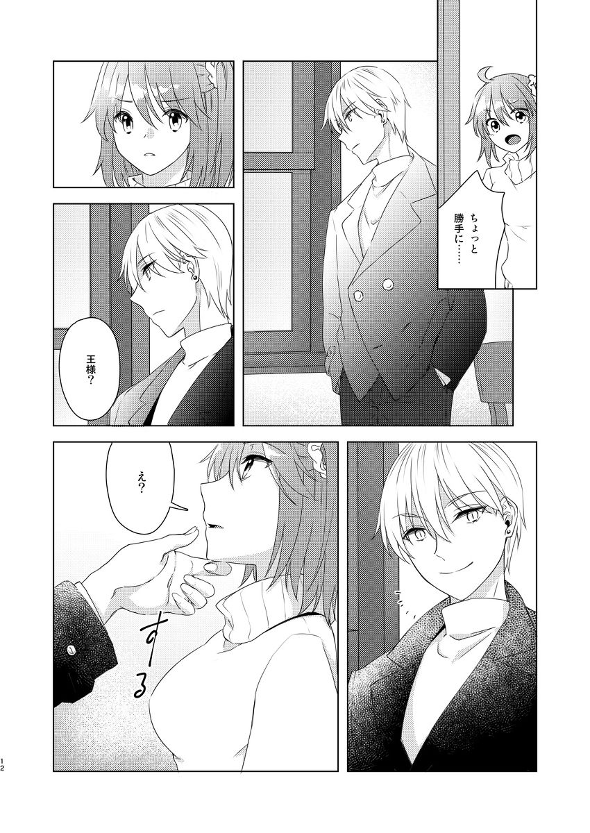 London End Lv100 page 7 full